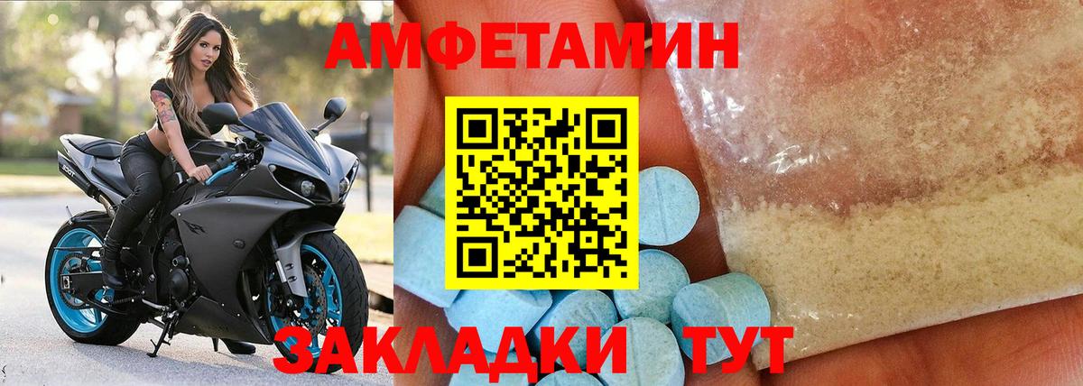 Валуйки  Amphetamine Premium  Amphetamine  Вход с VPN 