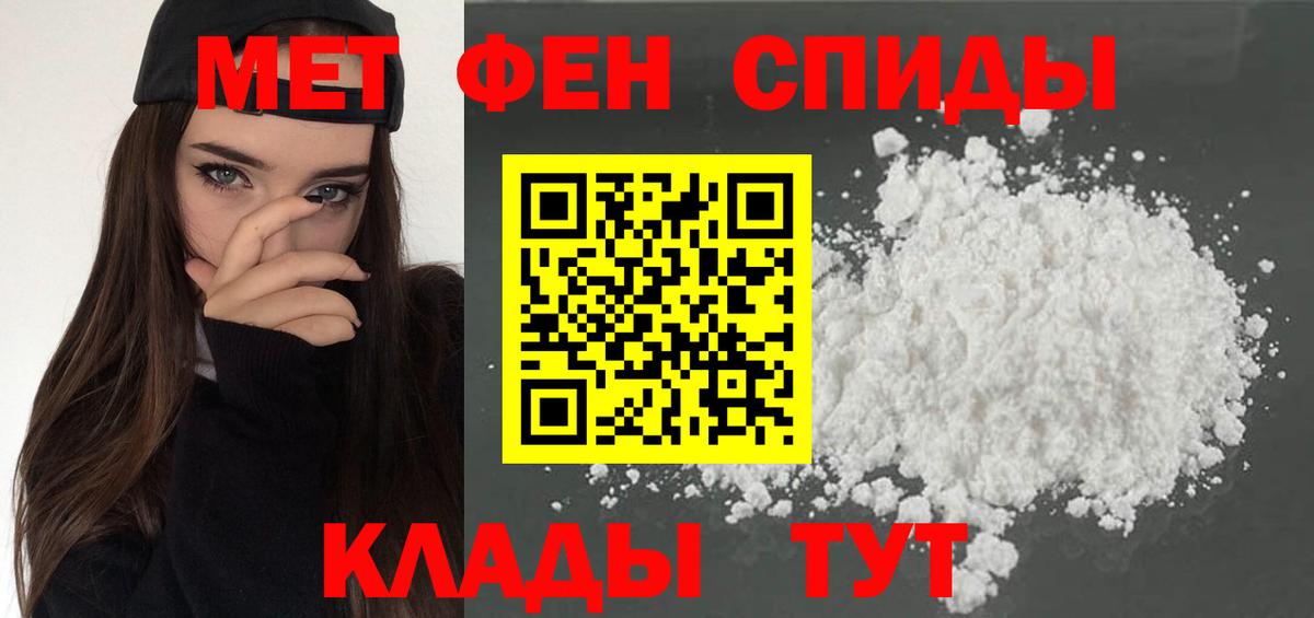 АМФЕТАМИН Premium Валуйки