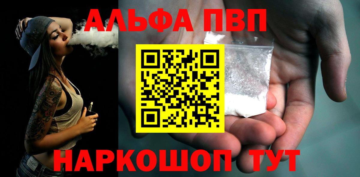 Альфа ПВП VHQ  Alpha PVP крисы CK  Alpha PVP  Alpha-PVP крисы CK  Вход с VPN  Валуйки 