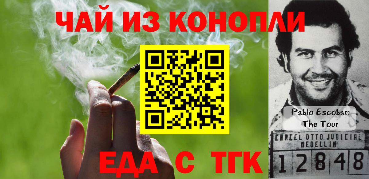 Cannafood марихуана Валуйки