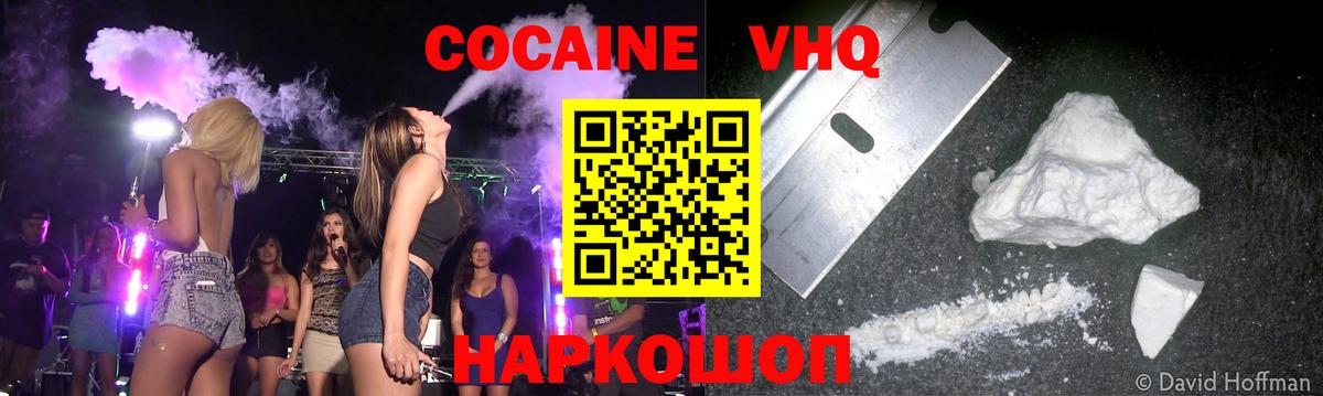 COCAIN Fish Scale  Вход с VPN  Валуйки  Cocaine Columbia 