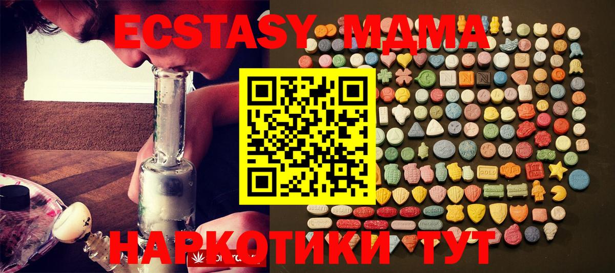 Ecstasy MDMA  Вход с VPN  Валуйки 