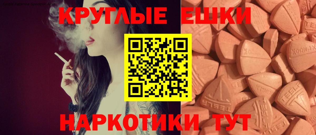 ЭКСТАЗИ диски Валуйки