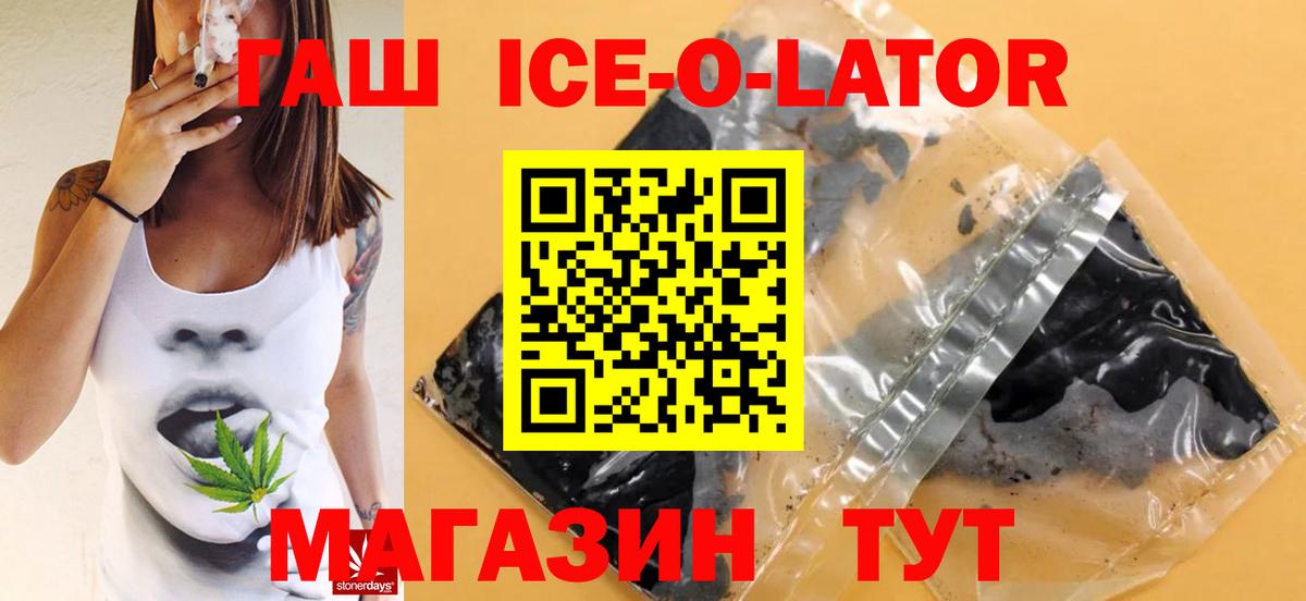 ГАШ Premium  Вход с VPN  ГАШ  ГАШИШ гашик  Валуйки 