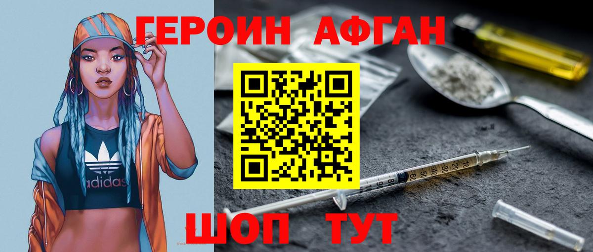 Героин герыч Валуйки