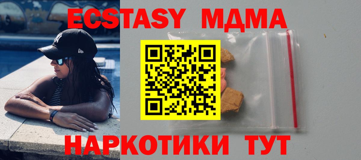Валуйки  MDMA crystal  MDMA crystal  MDMA  Вход с VPN 