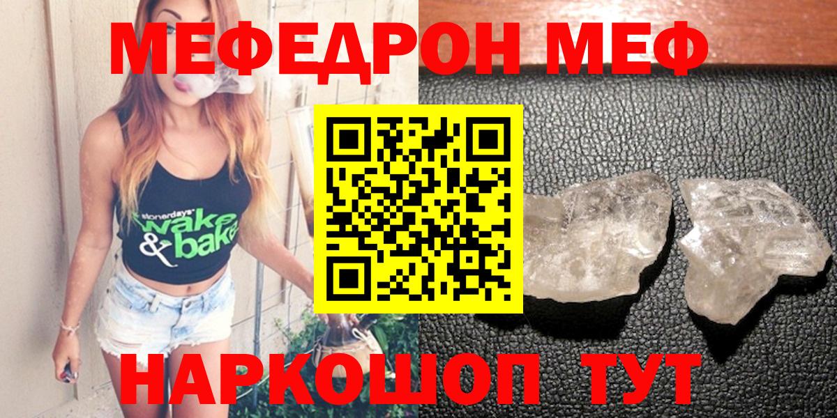 Меф VHQ  Вход с VPN  МЕФ  Меф 4 MMC  Валуйки 