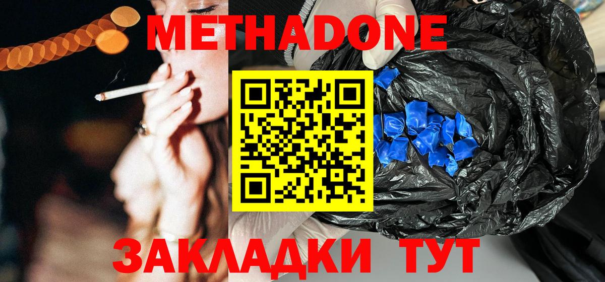Валуйки  Метадон methadone  Метадон белоснежный  Вход с VPN 