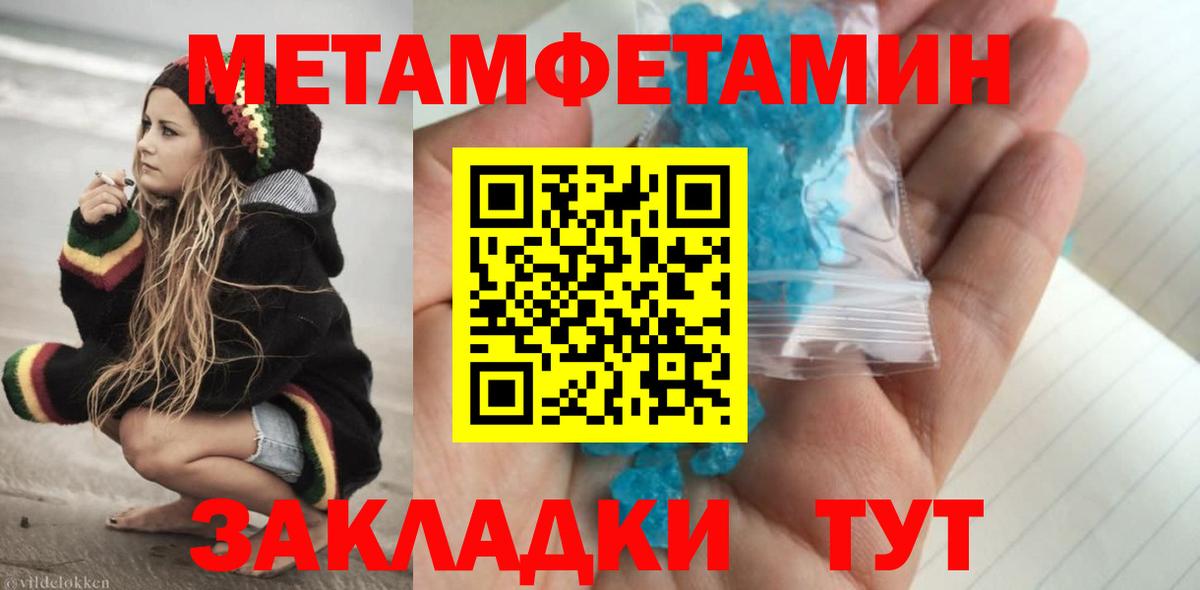 Метамфетамин пудра Валуйки
