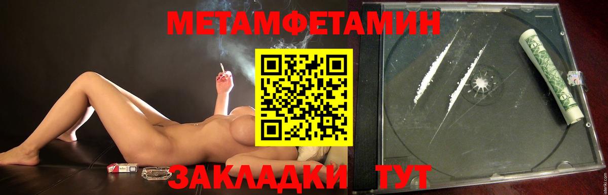 Первитин  Вход с VPN  МЕТАМФЕТАМИН мет  Валуйки  МЕТАМФЕТАМИН мет 