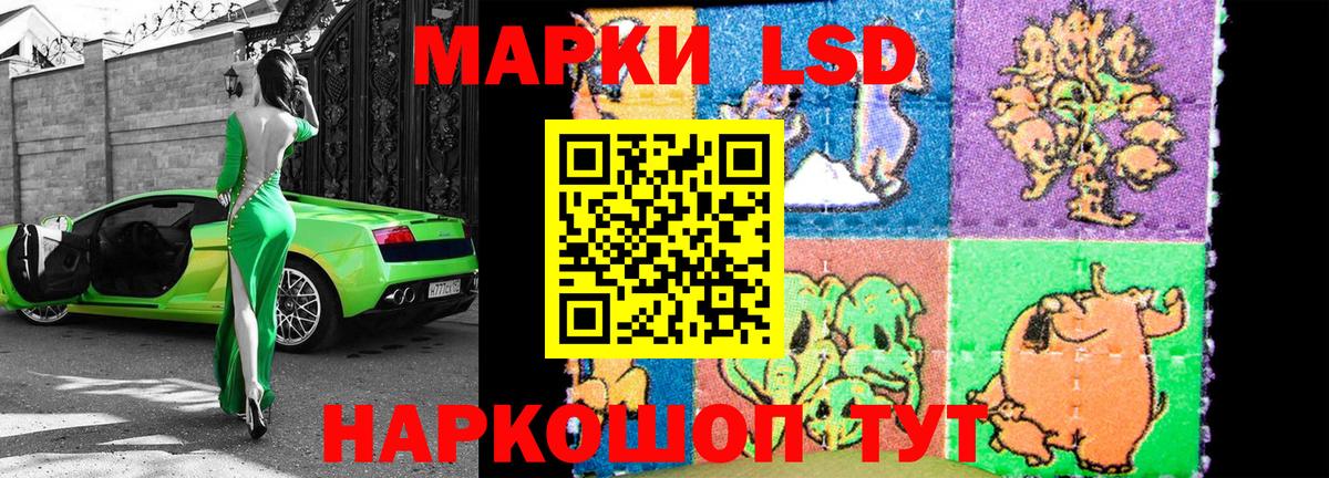 Наркотические марки 1,8мг Валуйки