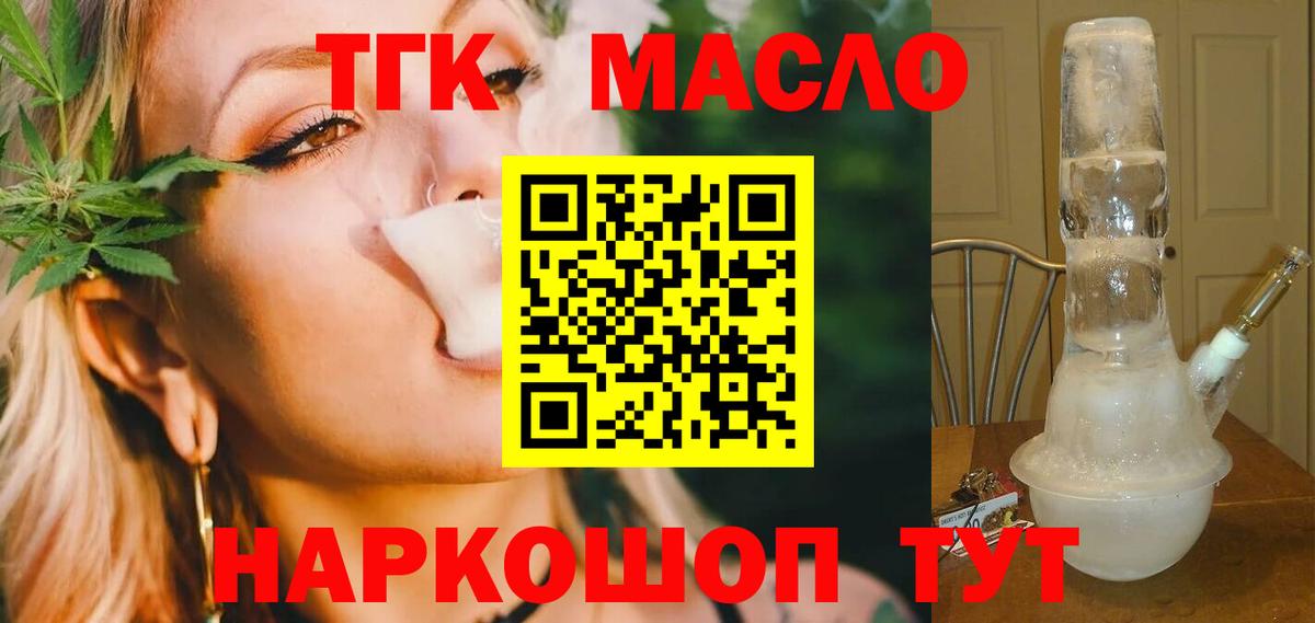 ТГК вейп с тгк  Вход с VPN  Валуйки 