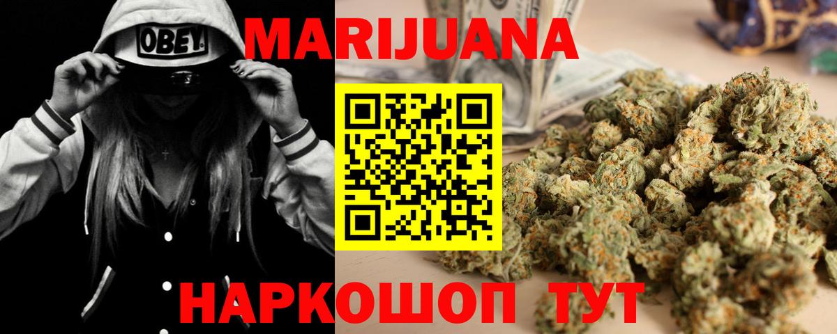 Валуйки  Бошки Шишки OG Kush  Вход с VPN  Канабис марихуана  МАРИХУАНА Bruce Banner 
